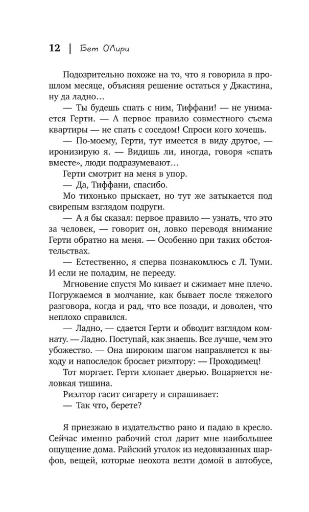 Dzīvoklis diviem